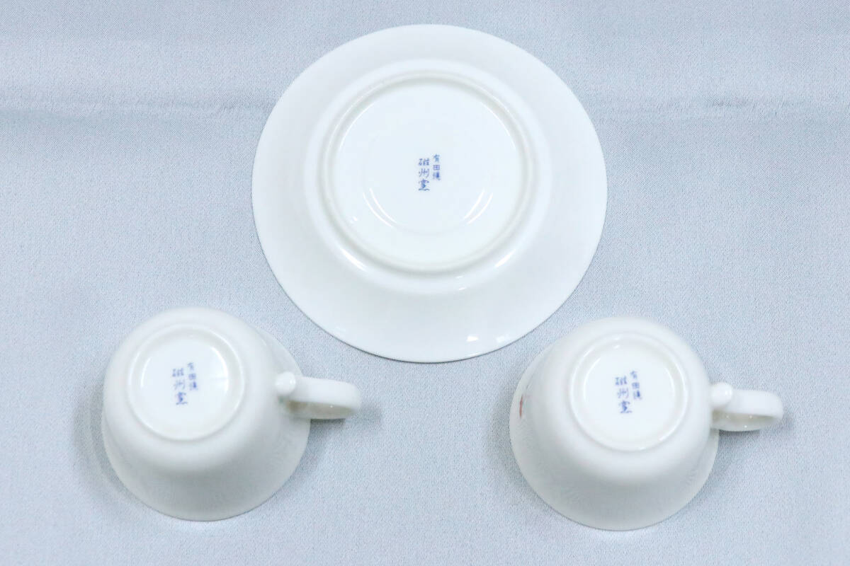 有田焼　磁州窯　ティーカップ2個とソーサー1個　食器　コーヒー　紅茶　中古品_画像2