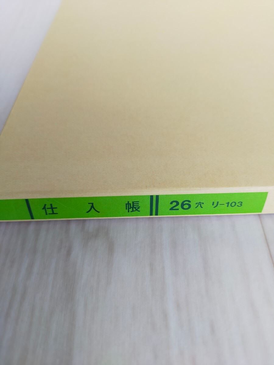 KOKUYO　仕入帳 コクヨルーズリーフ B5 100枚 26穴 リ-103　未使用品_画像2