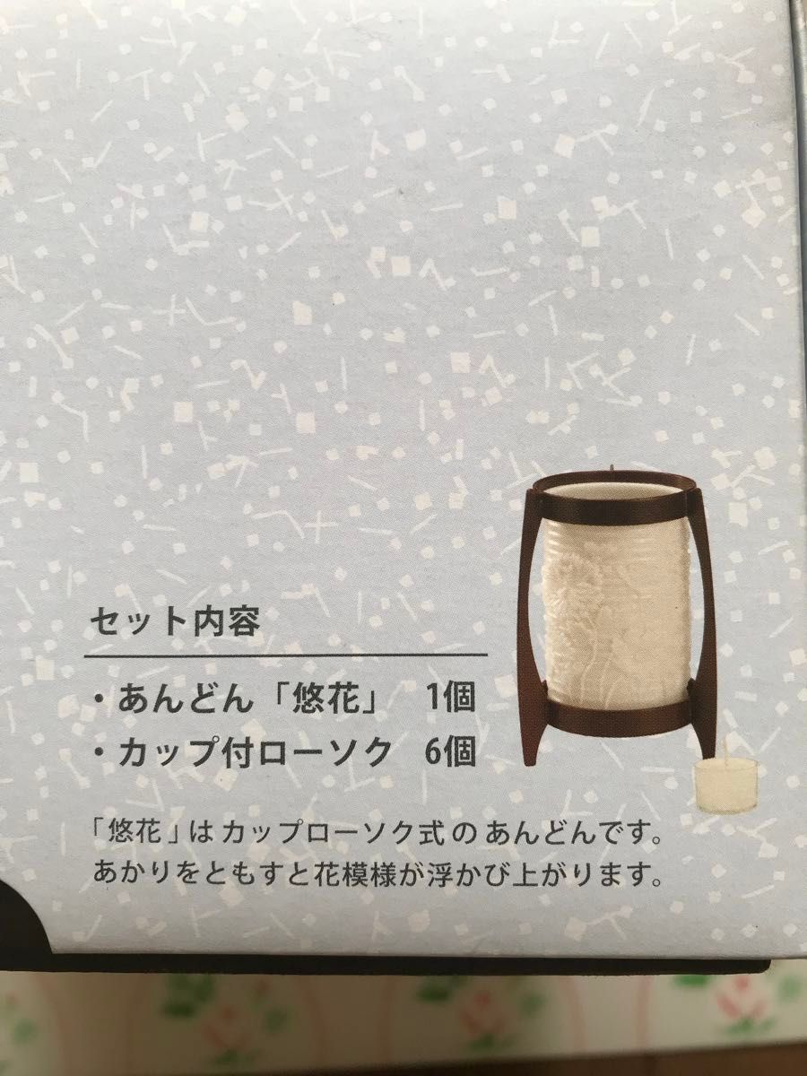 新品　あんどん　悠花　カップ付きローソク6個付き　お供え　防災対策に