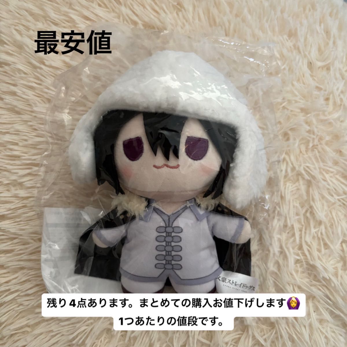 文豪ストレイドッグス 文スト くじ引き堂 着せ替えっこ 文豪ストレイドッグス 文スト くじ引き堂 着せ替えっこ