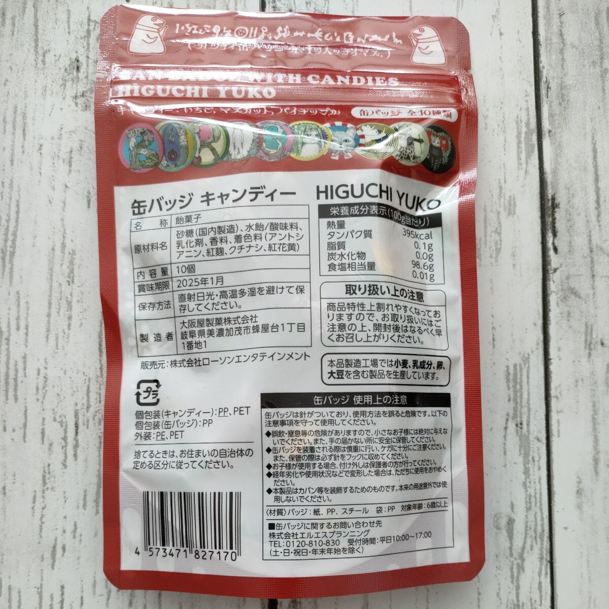 ヒグチユウコ ローソン 缶バッチ キャンディ 未開封 猫の画像2