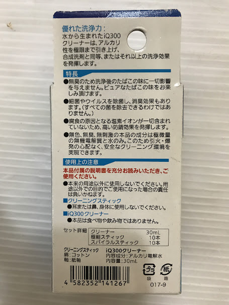 浜/電子タバコ　クリーニングキット/7個まとめ/IQ300/クリーナー/クリーニングスティック/喫煙具/浜2.22-155鳥_画像3