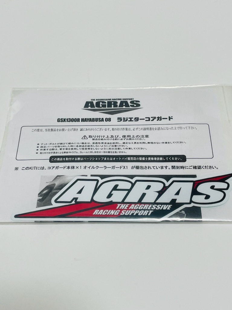 ## [ unused goods ] AGRAS/ Agras radiator / oil cooler core guard GSX1300R Hayabusa 08~10 ##