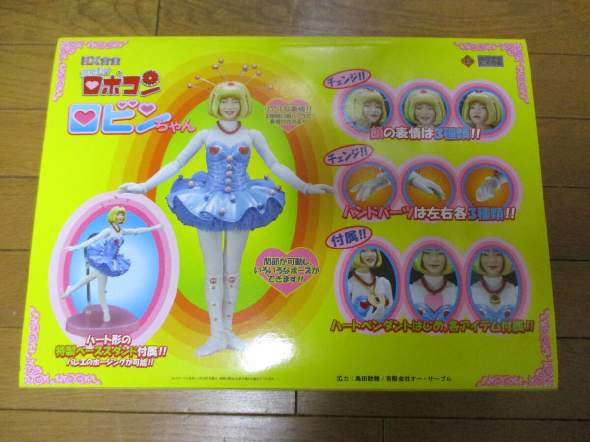 EX合金 ロビンちゃん がんばれロボコン フューチャーモデルズ EX合金 ロビンちゃん がんばれロボコン フューチャーモデルズ