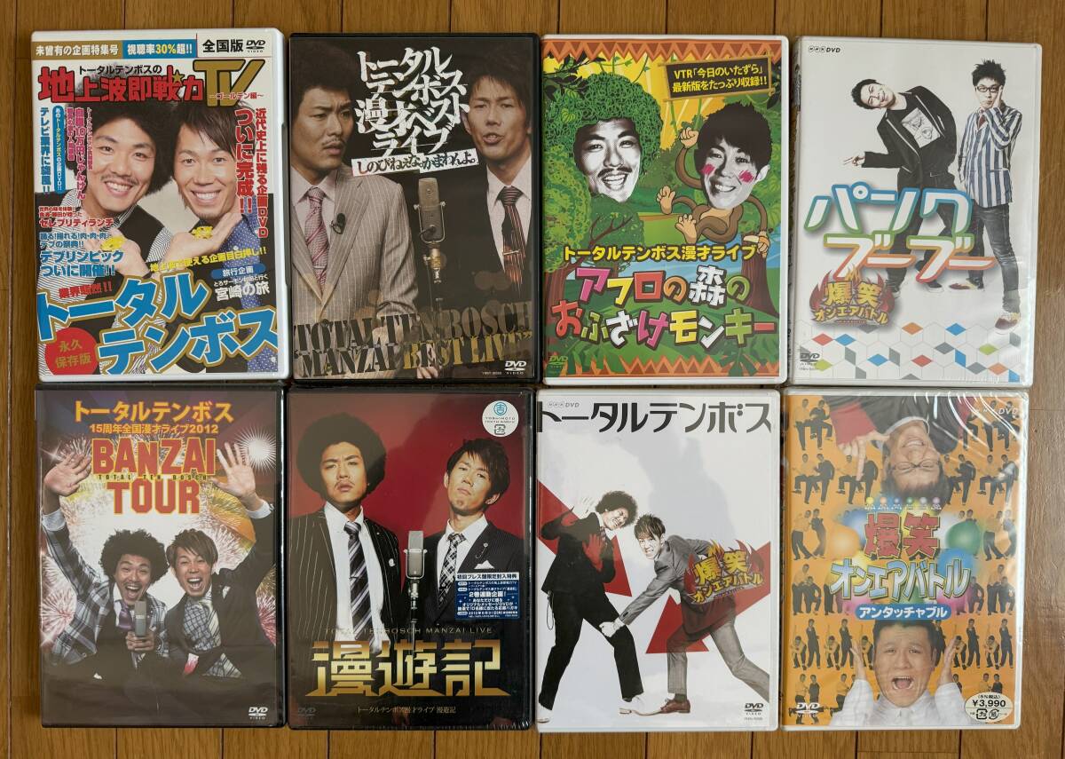 お笑い系DVD15枚セット（検索ワード：トータルテンボス、アンタッチャブル、パンサー、パンクブーブー、パワープリン）_画像1