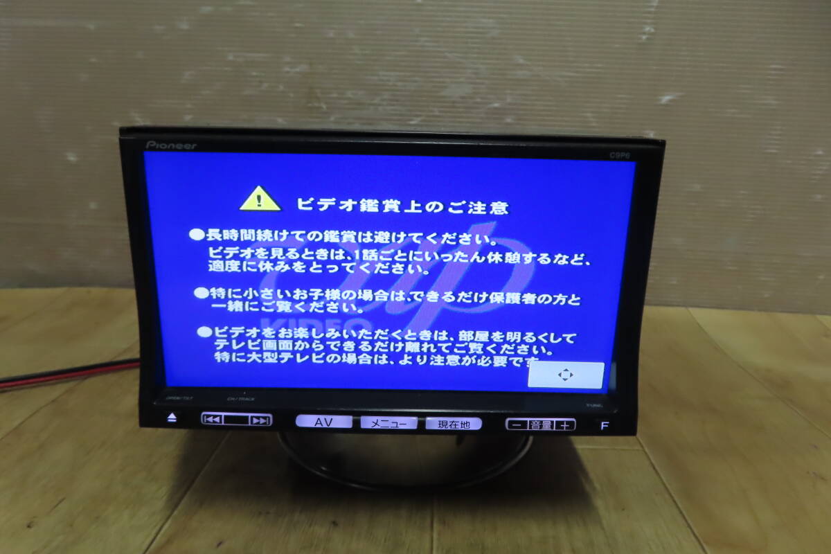 動作保証付/V9892/マツダ純正　C9P6　SDナビ 地図2010年　TVワンセグ　Bluetooth内蔵　CD DVD再生OK　_画像6