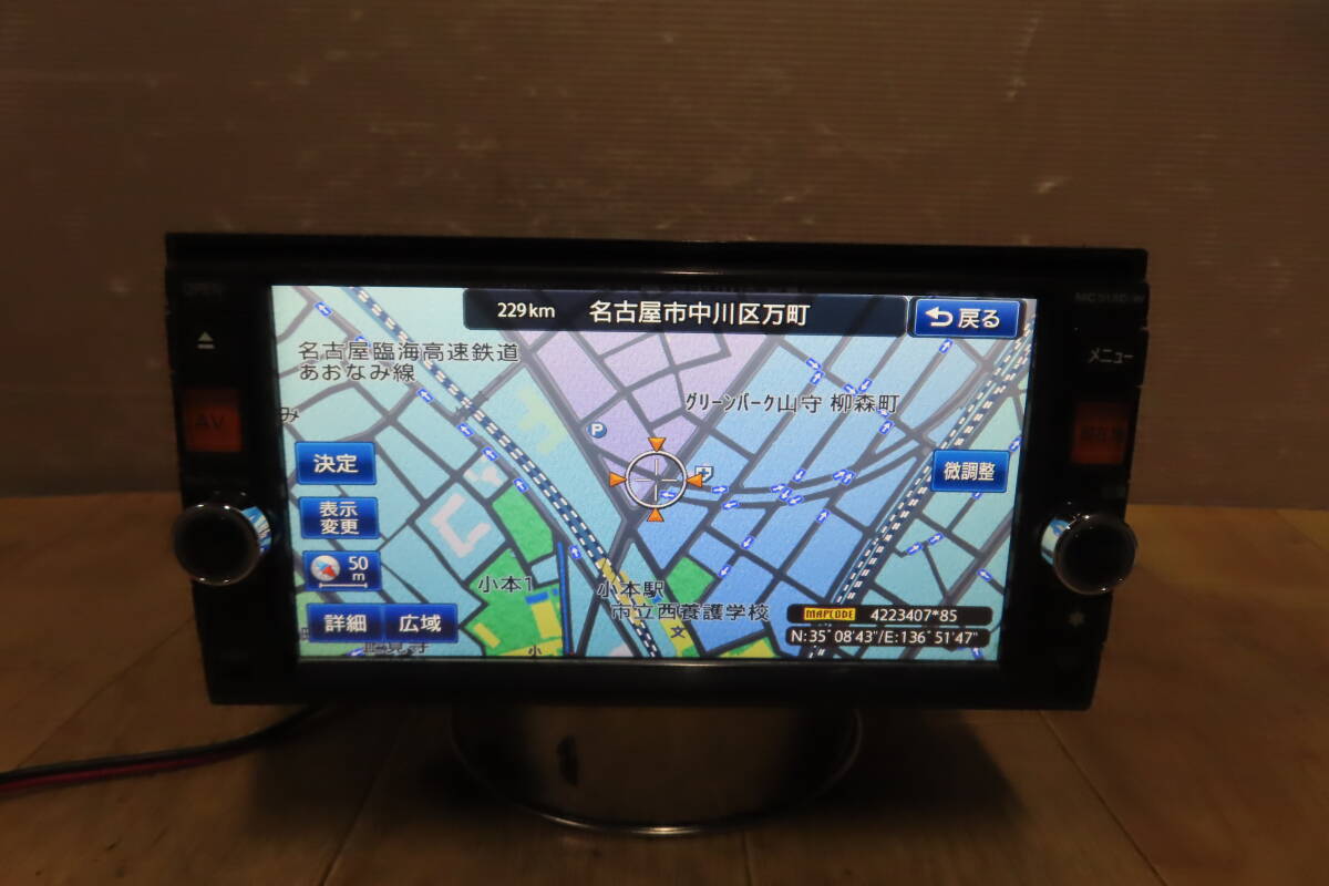 動作保証付★V9894/日産純正　MC313D-W　SDナビ　地図2016年　地デジフルセグ対応 Bluetooth内蔵　CD DVD再生OK 本体のみ タッチパネル正常_画像1