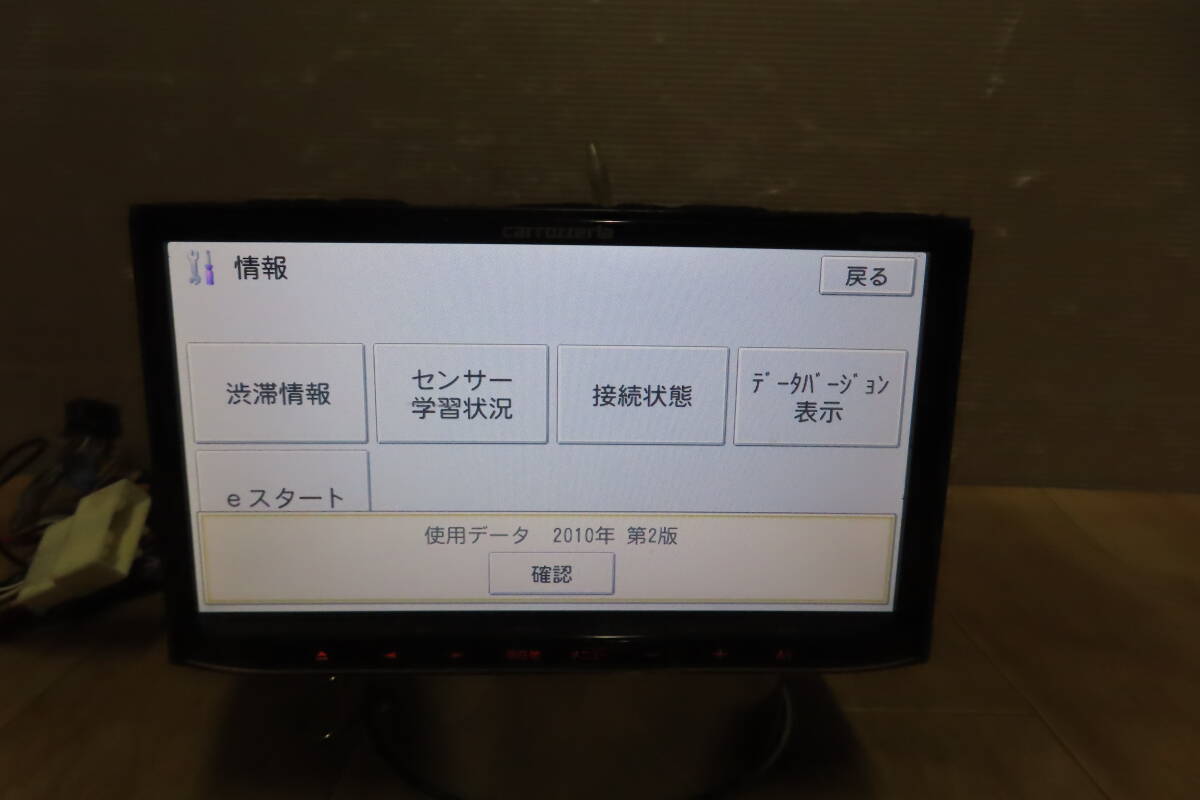 タッチパネル正常/動作保証付★V9965/カロッツェリア AVIC-MRZ77 SDナビ 地図2010年 TVワンセグ Bluetooth内蔵 CD DVD再生OK の画像3