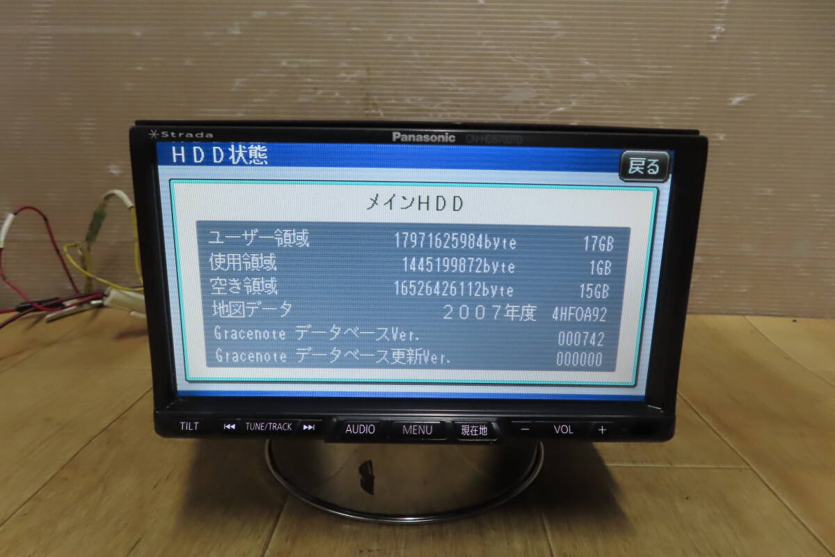 動作品保証付★V9982/Panasonic　CN-HDS700TD　HDDナビ　地図2007年　CD・DVD再生OK　本体のみ_画像3