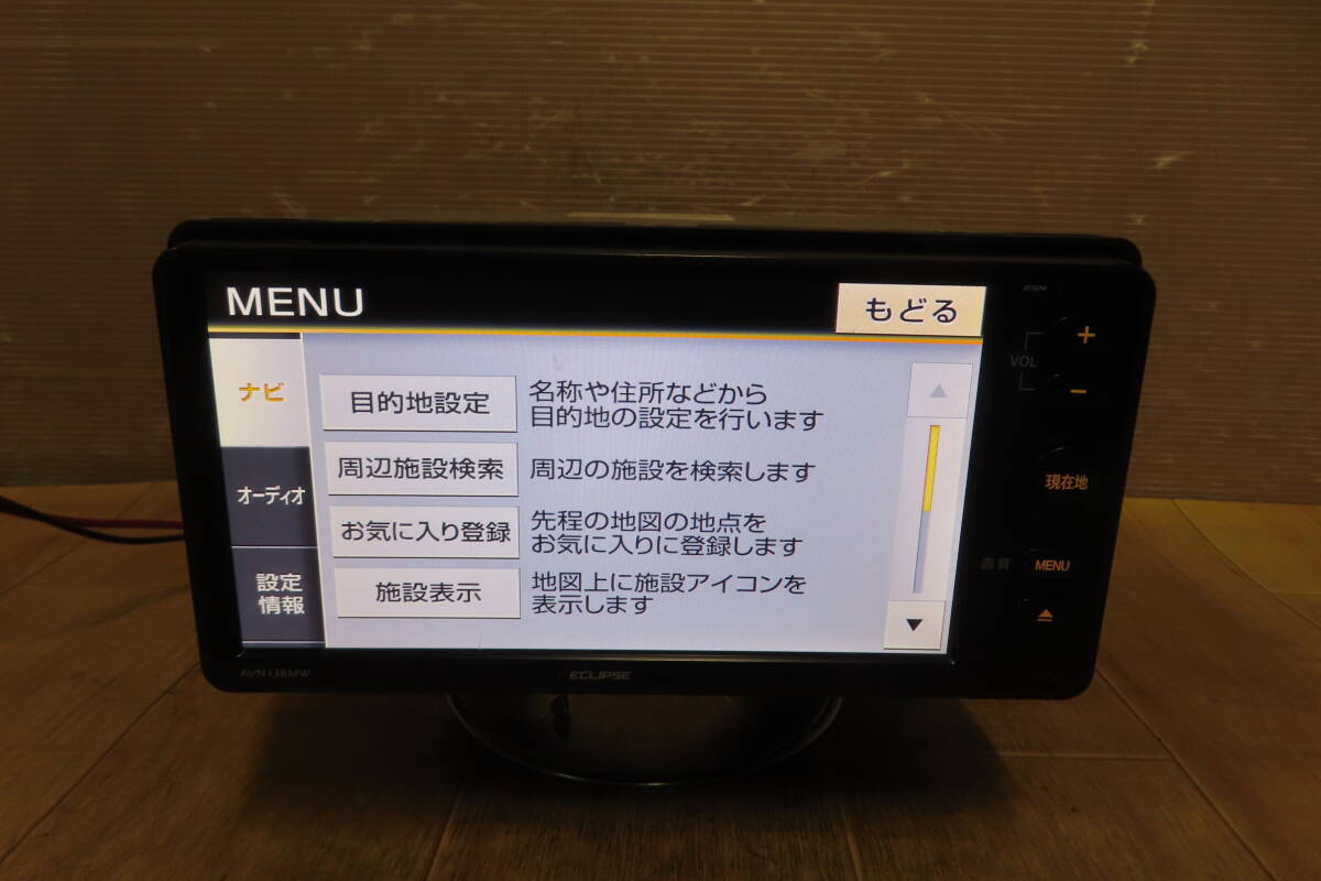 動作保証付★V10087/イクリプス AVN138MW SDナビ 地図2018年 TVワンセグ内蔵 CD再生OK の画像2