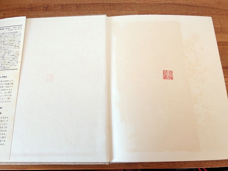 ■日本近代絵画全集⑰＜竹内栖鳳/上村松園＞■1963 講談社■ハードカバー ★蔵書印2個/やけ・シミ/カバーに破れ・擦れ■送料￥310～_蔵書印！！　　やけ・シミ！！