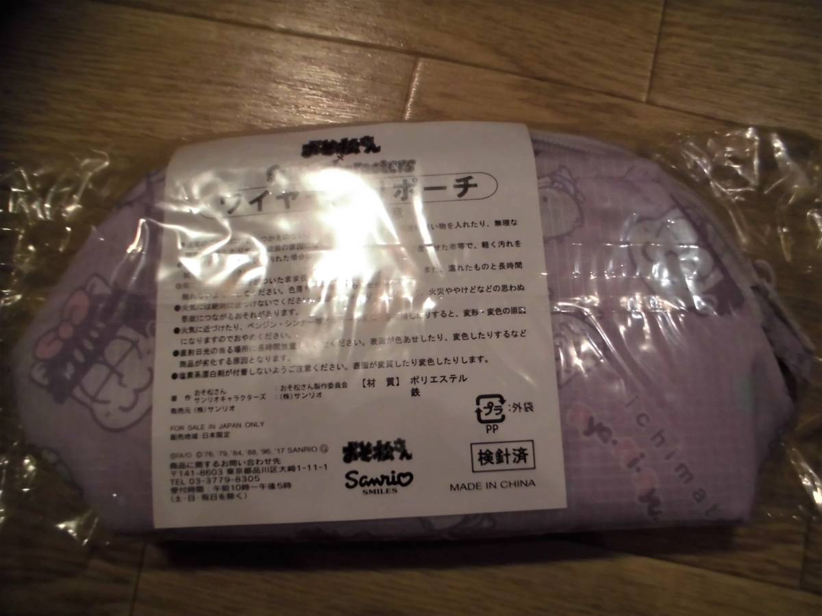 ヤフオク 即決 新品 おそ松さん サンリオ コラボ ワイヤ ヤフオク 即決 新品 おそ松さん サンリオ コラボ ワイヤ