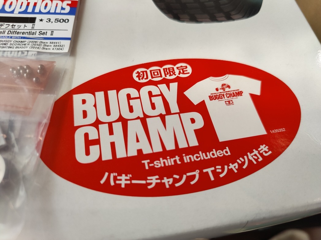 タミヤ　バギーチャンプ　初回限定品　Tシャツ付（XL）　オプション　ボールデフセットⅡ付　未組み立て　送料無料_画像3