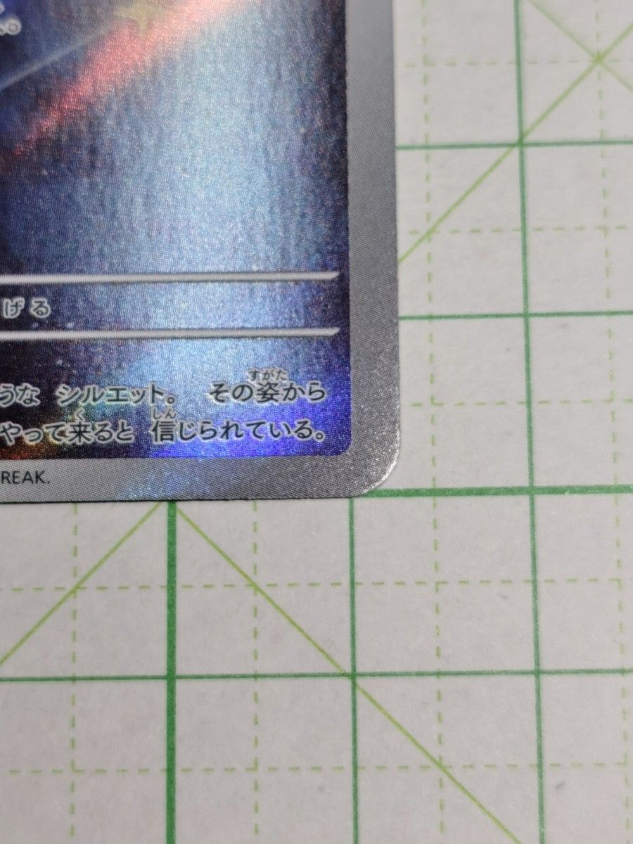 ポケモンカードゲーム ポケカ ピィ AR アートレア sv3 113/108 ポケモンカードゲーム ポケカ ピィ AR アートレア sv3 113/108