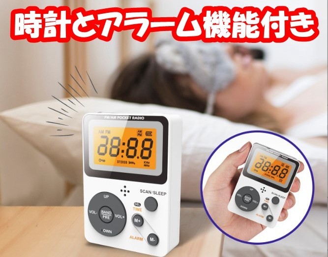 ポケットラジオ ポータブル ワイドFM FM AM対応 小型 LCD液晶画面 イヤホン付き 日本語取説付き（ホワイト色）QL06