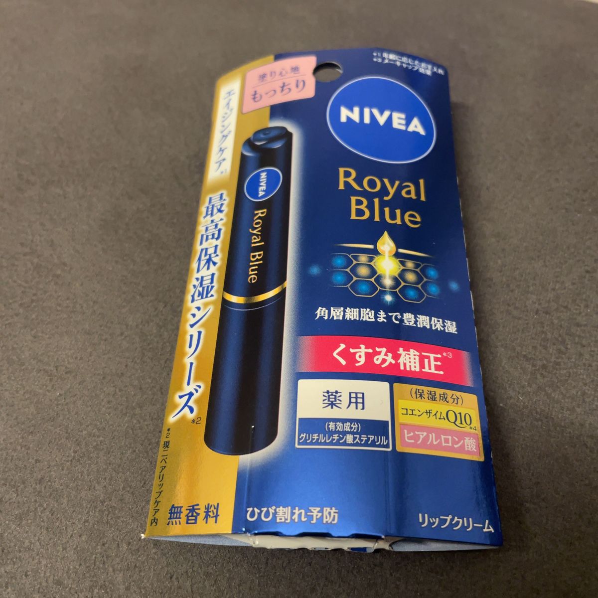 NIVEA  ニベア　RoyalBlue ロイヤルブルー　ボディミルク　美容液　リップクリーム