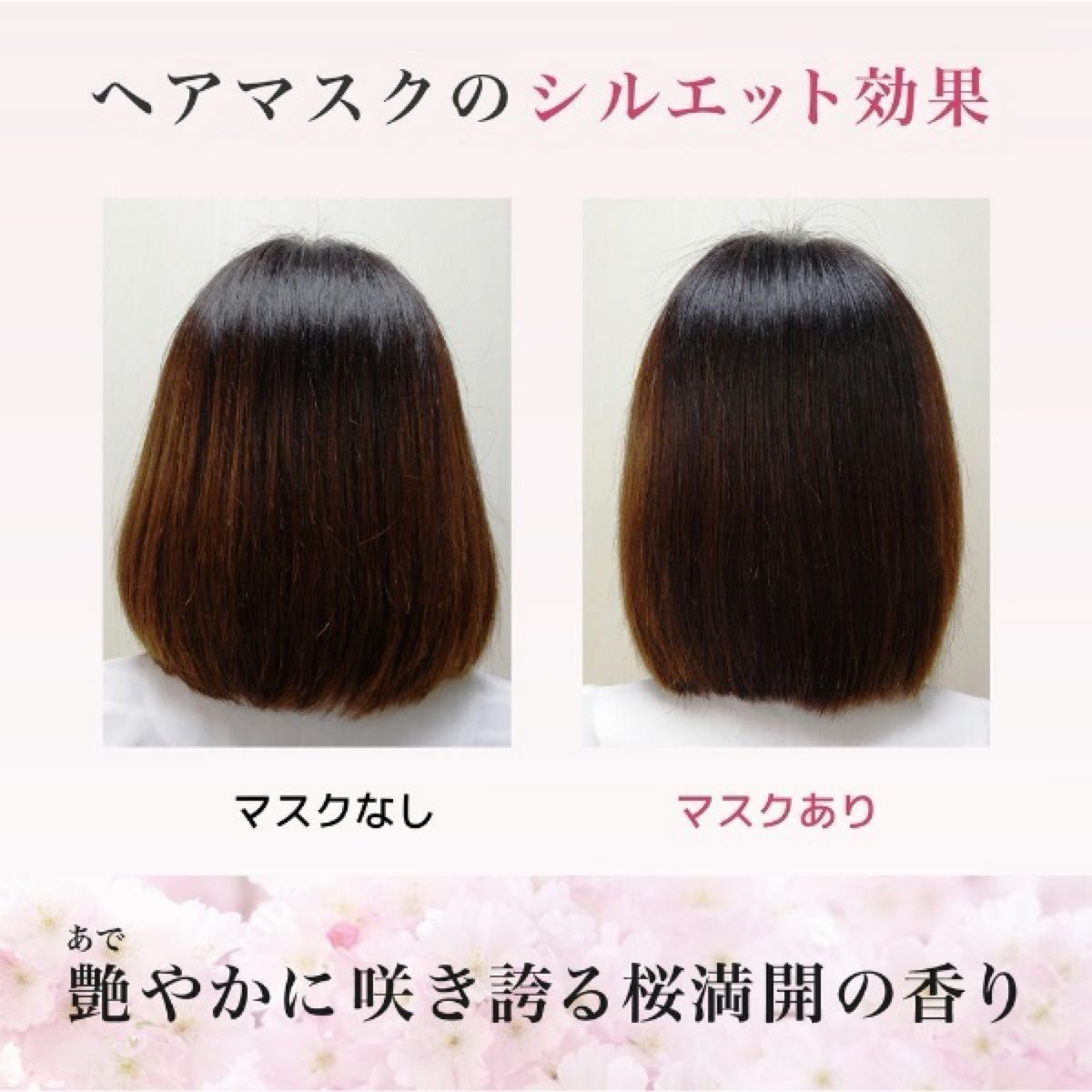 いち髪　プレミアム　ラッピングマスクAヘアトリートメントおためしサイズ40P/C