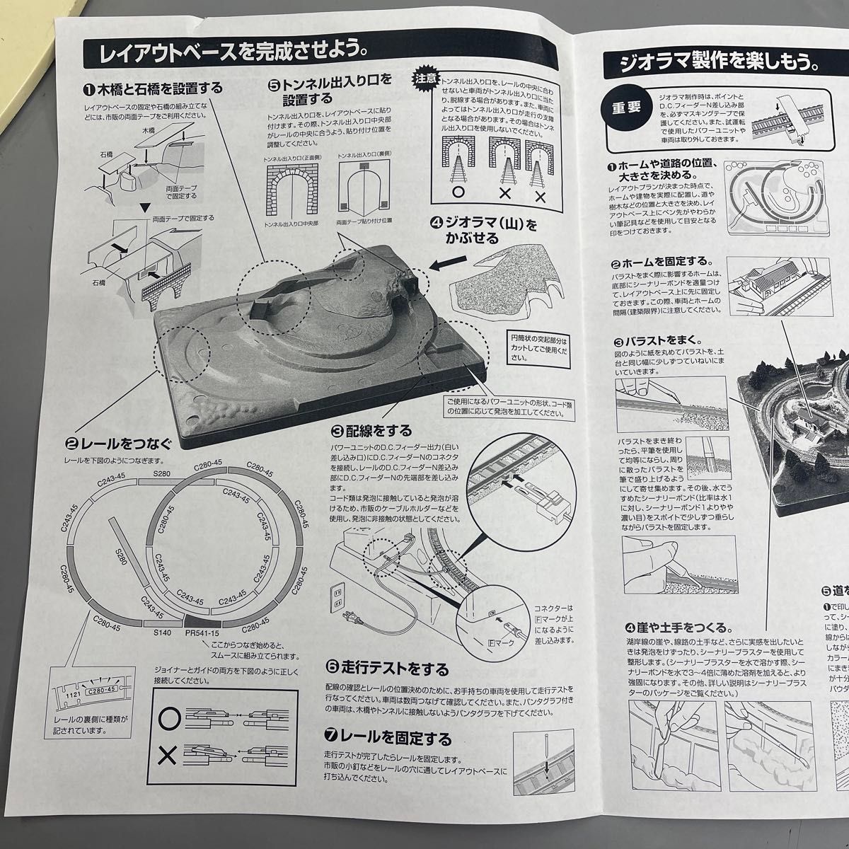 TOMIX レイアウトベースキット ジオラマ 8018 トミーテック TOMIX レイアウトベースキット ジオラマ 8018 トミーテック