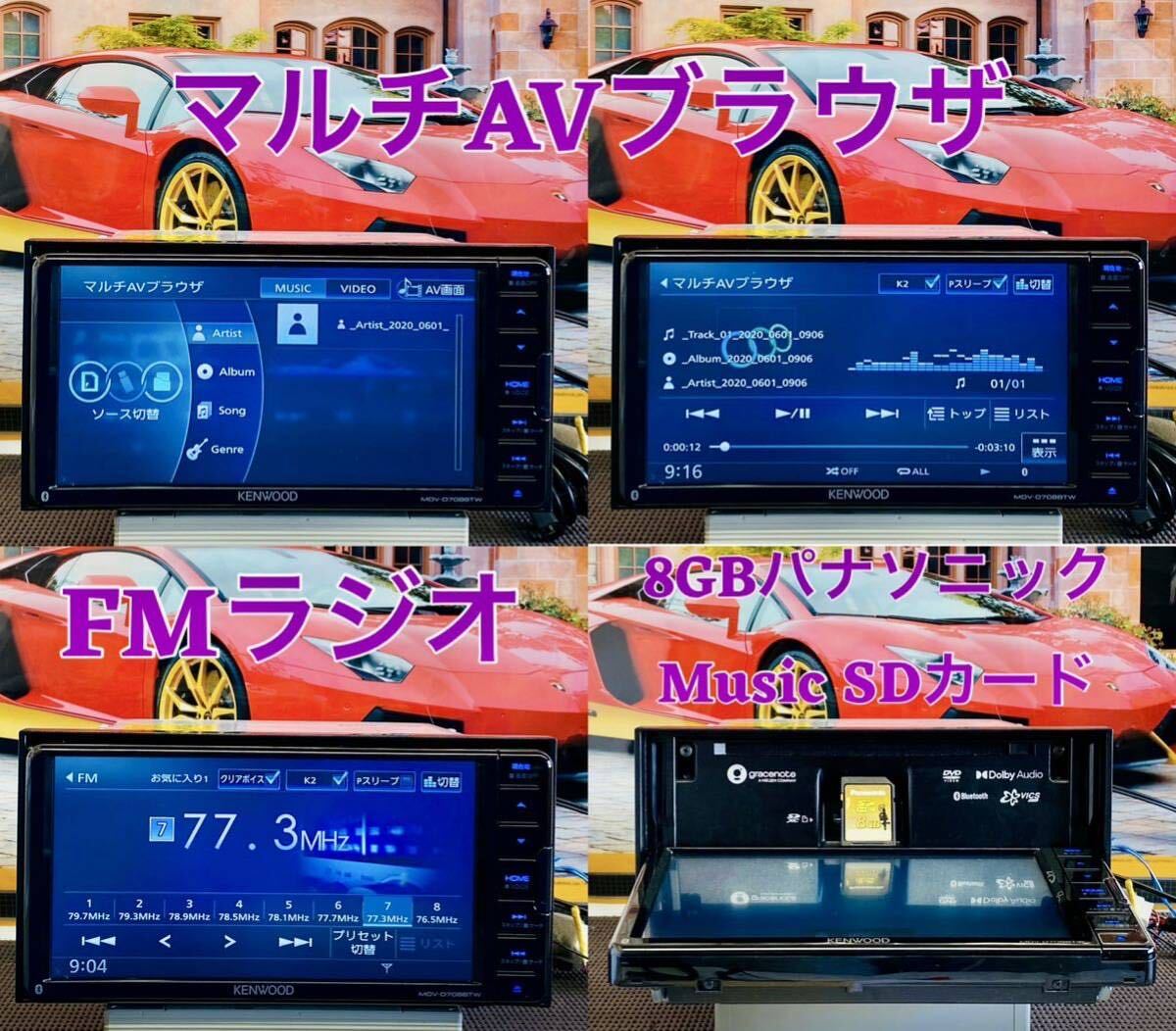 【保証付】最新地図 2023年ケンウッド彩速ナビ【MDV-D708BTW】アンテナセット★フルセグTV/Bluetooth/DVD/SmartUsen/USB/iPod/CD→SDへ録音_画像8