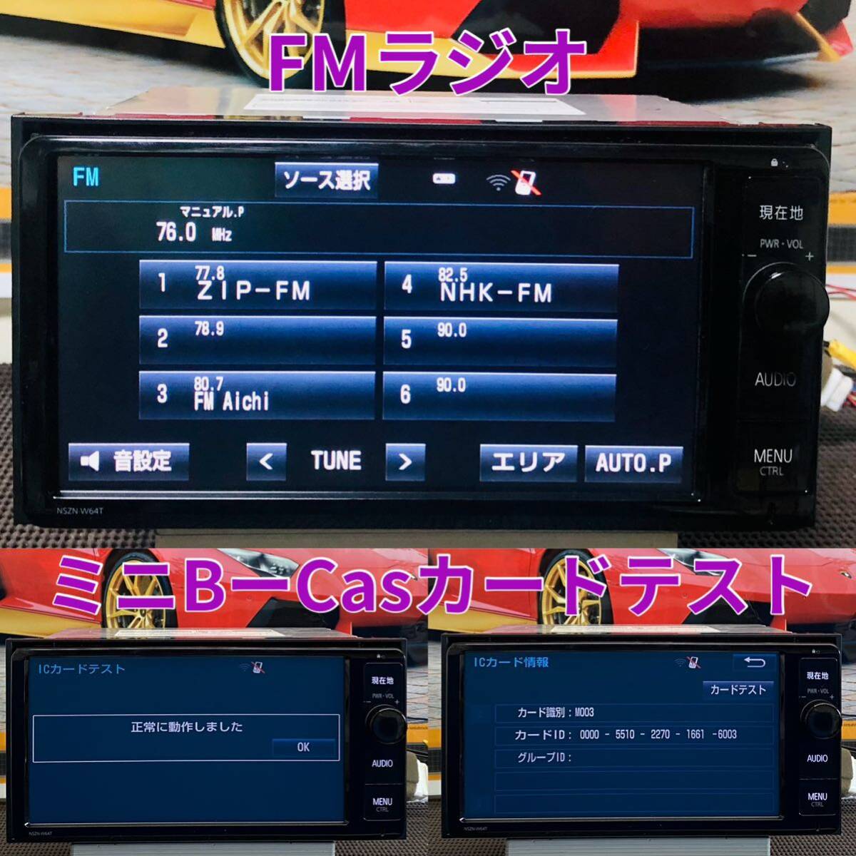 2。【保証付】トヨタ純正ナビ T-connect 【NSZN-W64T】Bluetooth/WiFi/HDMI/USB/CD/DVD/WMA/MP3/SDフルセグ7インチナビの画像8