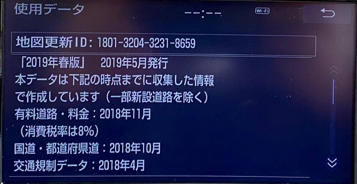 C. 【動作確認済】トヨタ純正ナビ NSZT-Y68T 地図SDカード ★地図データ2019年5月発行【20219年春版】_画像3