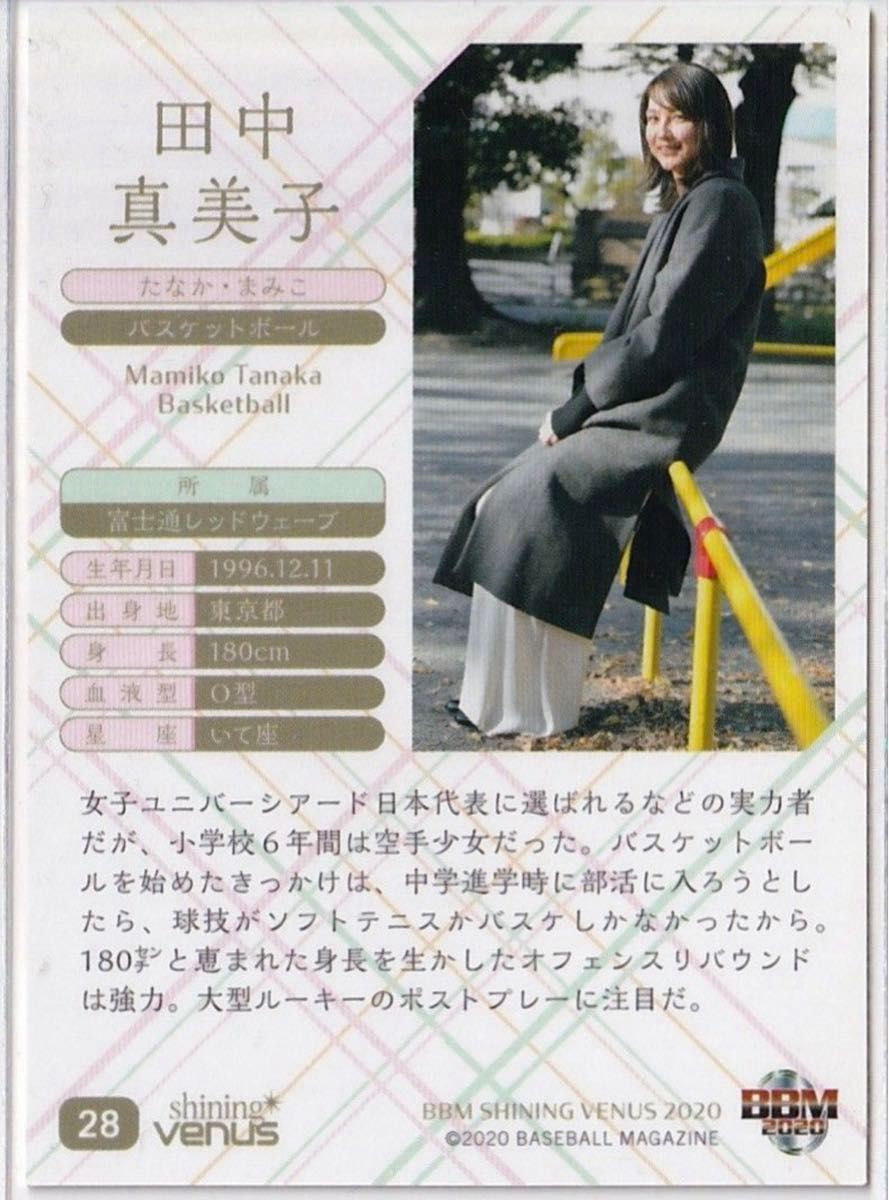 人気」田中真美子 2020 BBM シャイニングヴィーナス|Yahoo 人気」田中真美子 2020 BBM シャイニングヴィーナス|Yahoo