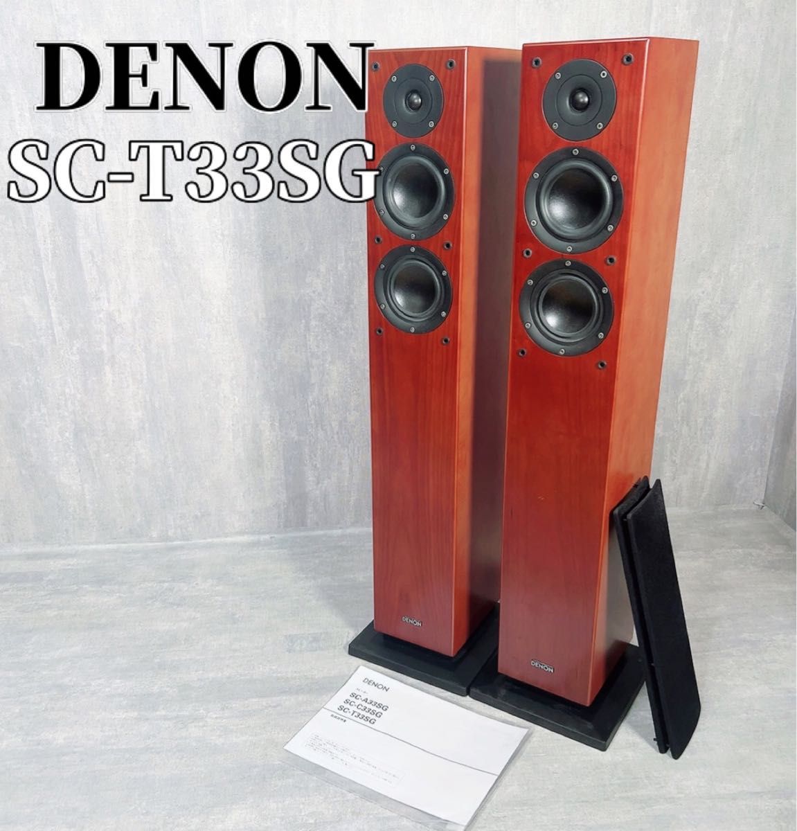 DENON デノン SC-T33SG トールボーイ スピーカーシステム ペア