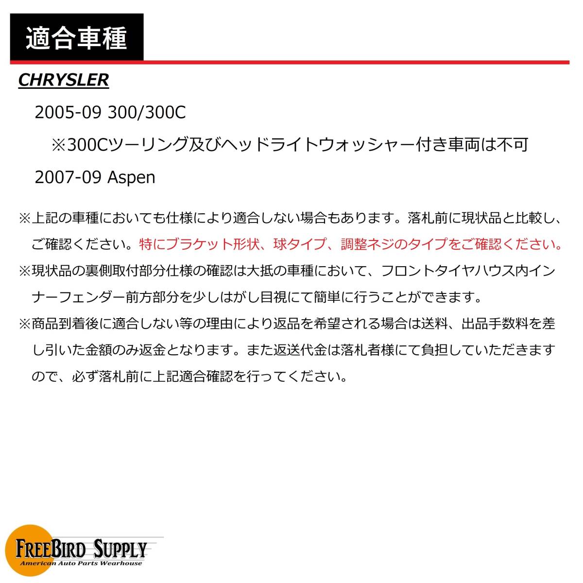 CHC001#2 フォグランプ 左右セット 純正タイプ クライスラー 2005~2009 300C 2007~2009 アスペン_画像3