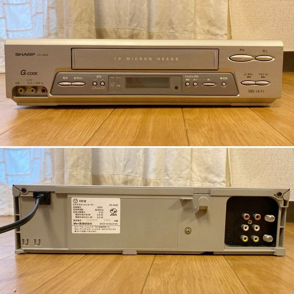 SHARP シャープ ビデオカセットレコーダー VC-GH2 リモコン付きの画像2