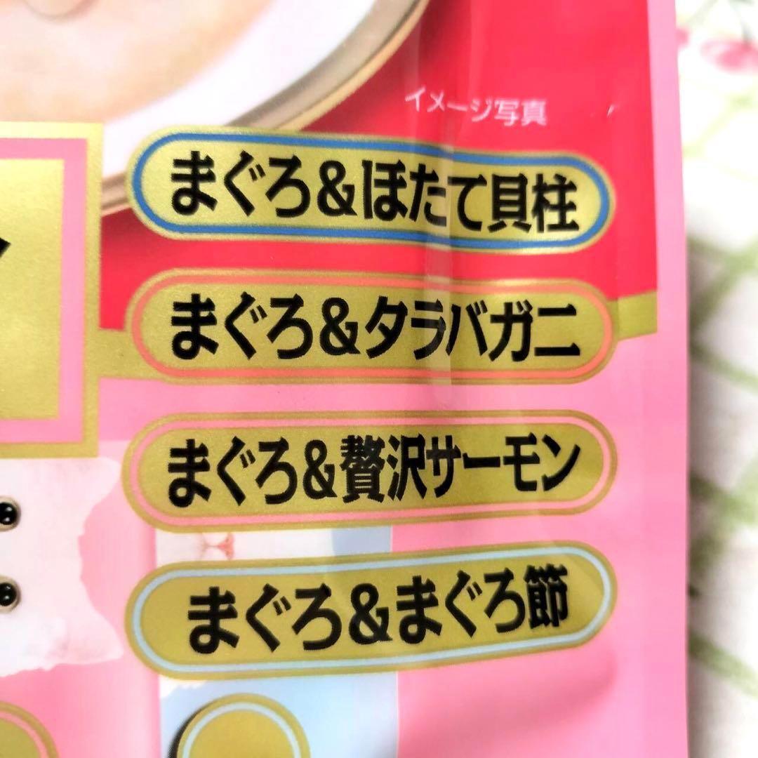 60本セット いなば チャオちゅーる まぐろバラエティ 3袋 猫のおやつ