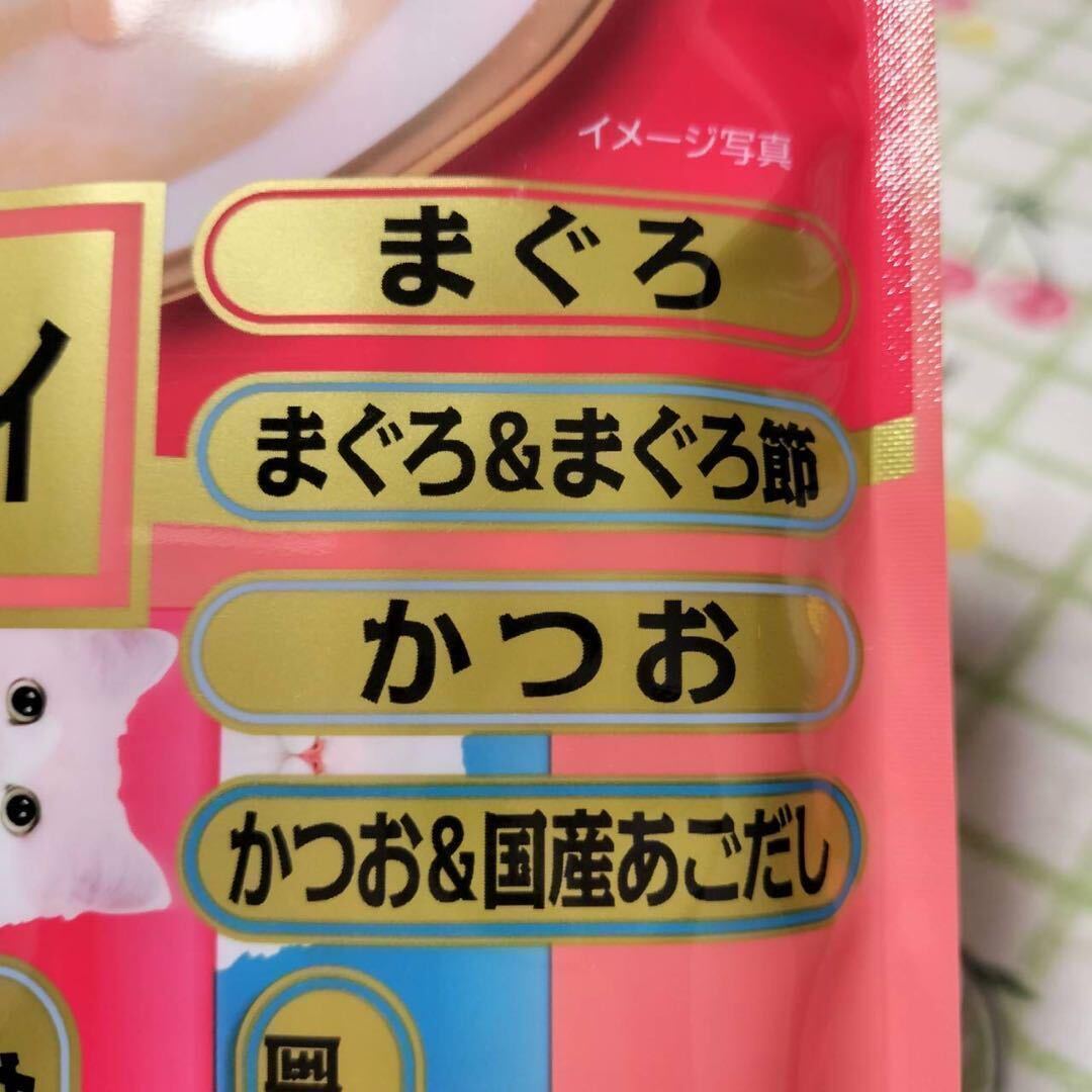 40本セット いなば チャオちゅーる まぐろ・かつおバラエティ 2袋 猫のおやつ