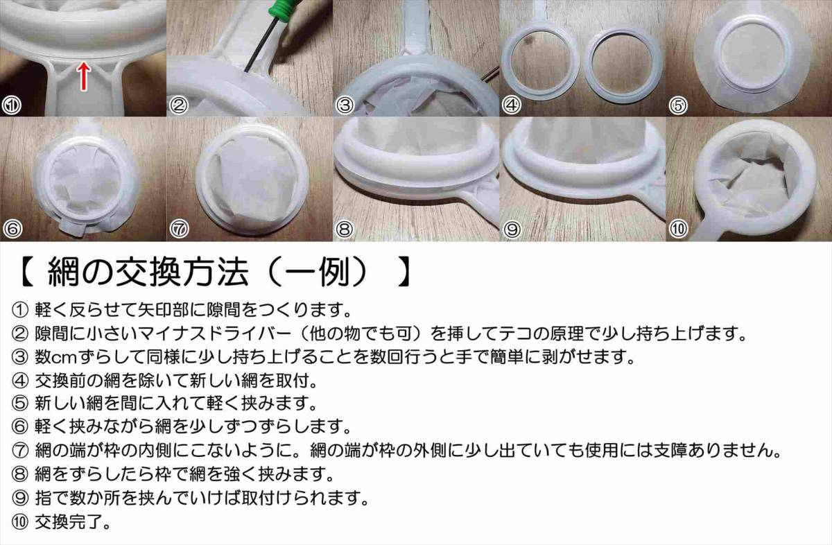 【送料込】分離網 3種セット ゾウリムシ・ブラインシュリンプの分離・ミジンコ用に 網交換可 濾し網 金魚・メダカ飼育用品 水槽用品の画像10