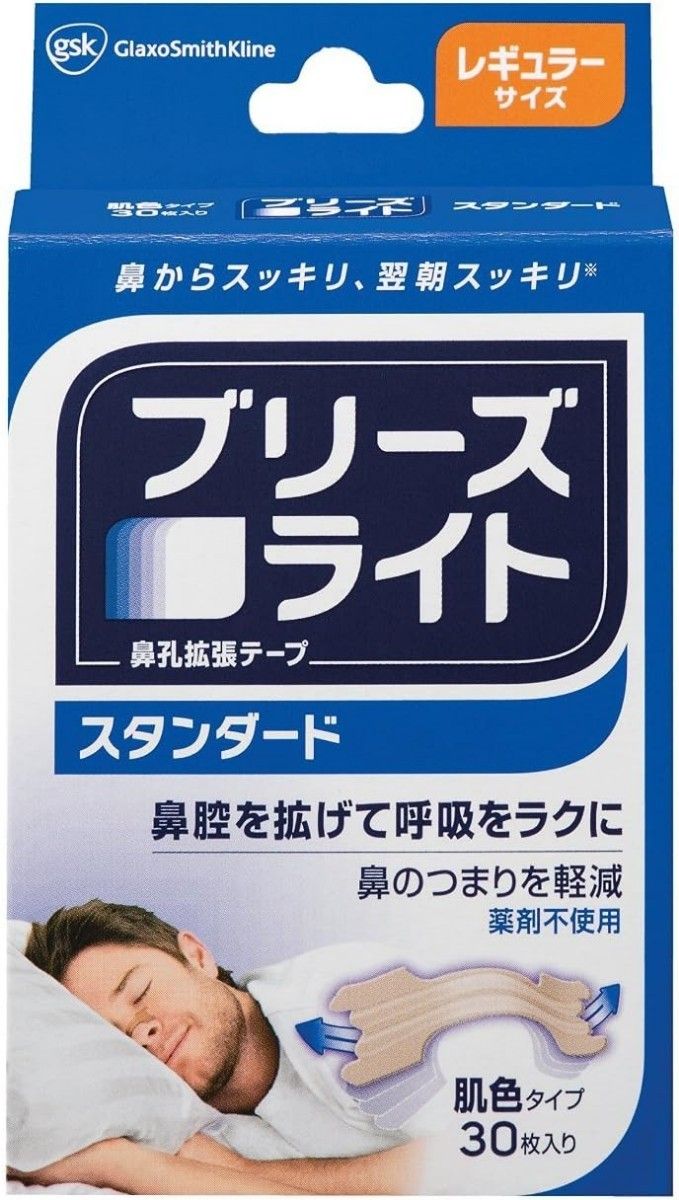 ブリーズライト スタンダード レギュラーサイズ 計90枚