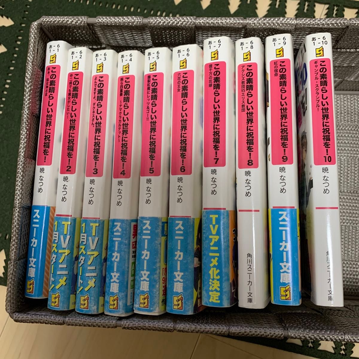 この素晴らしい世界に祝福を！１〜１７ +スピンオフ６冊+エクストラ７冊（角川スニーカー文庫　） 暁なつめ／著