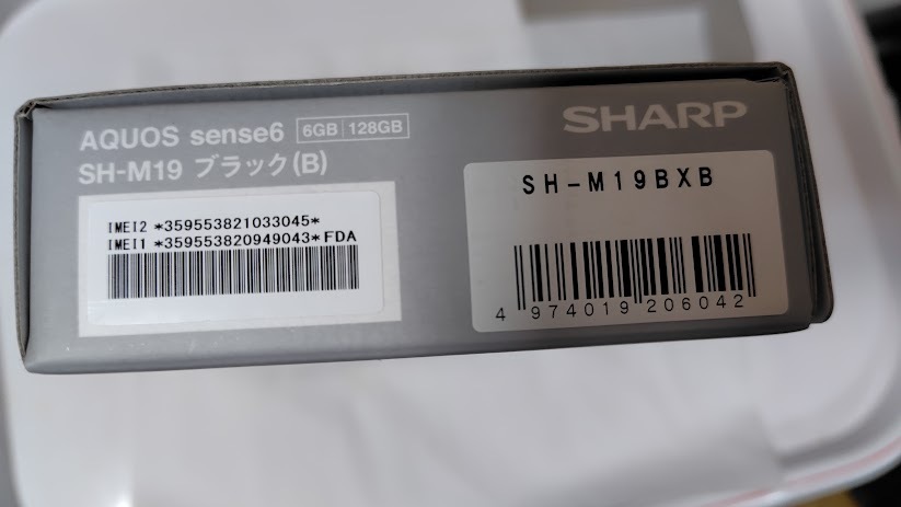 シャープAQUOSsense６ SH-M19 SIMフリー（ブラック） ６GBモデル 超美品 付属品完備の画像6