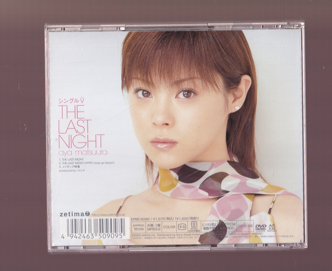 DA* used * music DVD*THE LAST NIGHT/ Matsuura Aya *EPBE-5090