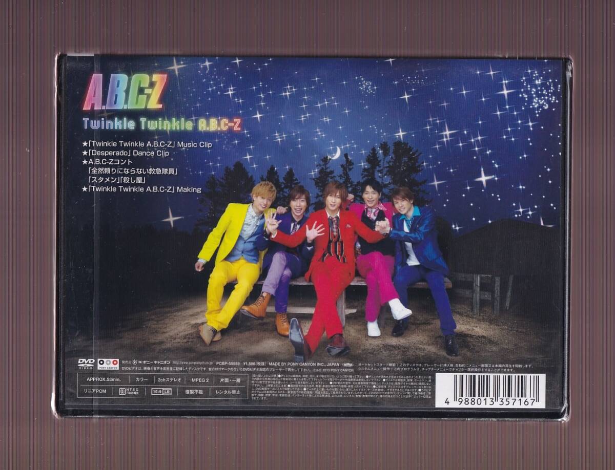 DA★新品★音楽DVD★A.B.C-Z/Twinkle Twinkle A.B.C-Z★PCBP-55559の画像2
