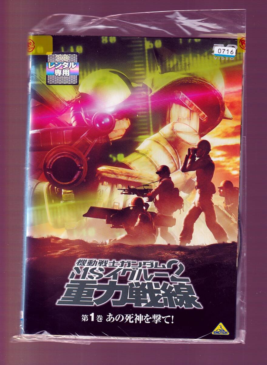 DA★一般中古★【全３巻セット】機動戦士ガンダム MSイグルー2 重力戦線/てらそままさき, 檜山修之, 東地宏樹★1182902_画像1