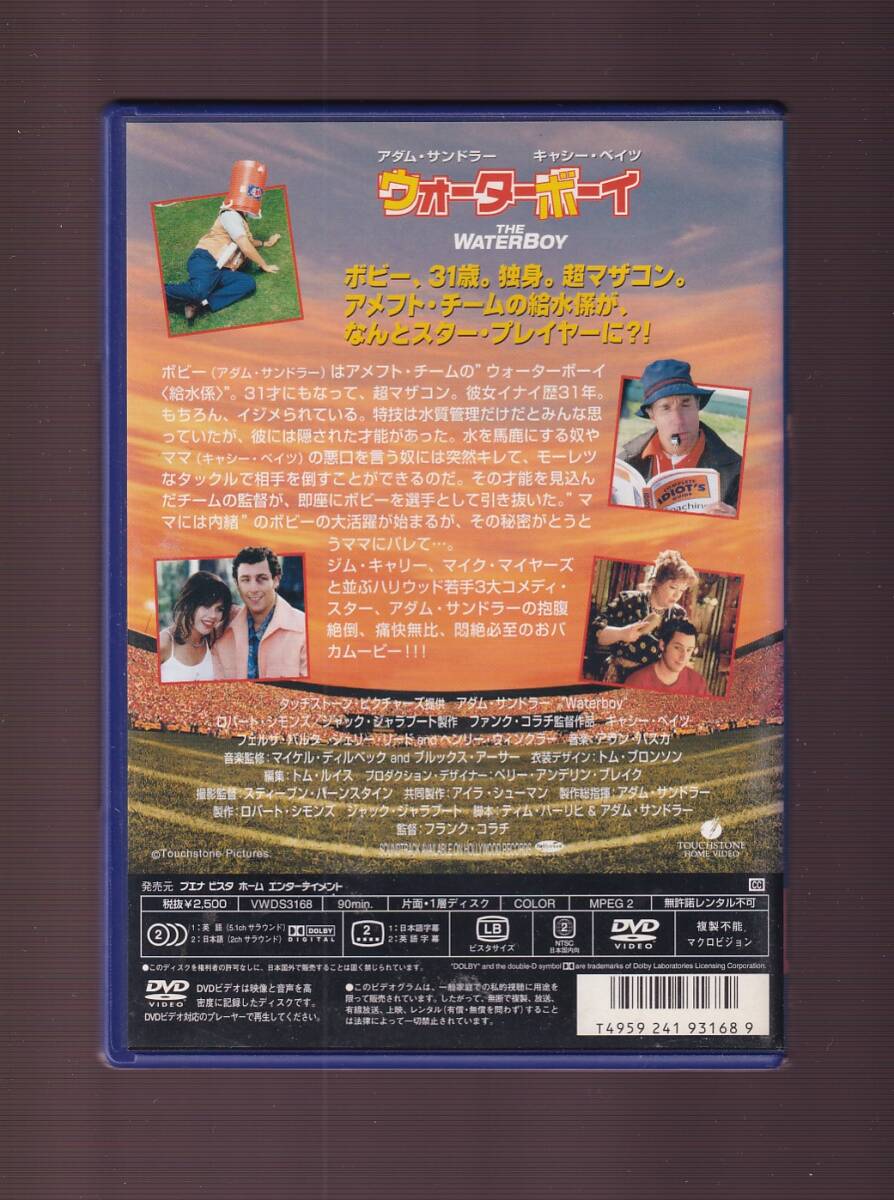 DA★中古★洋画DVD★ウォーターボーイ/アダム・サンドラー/キャシー・ベイツ/ジェリー・リード/ヘンリー・ウィンクラー★VWDS-3168_画像2