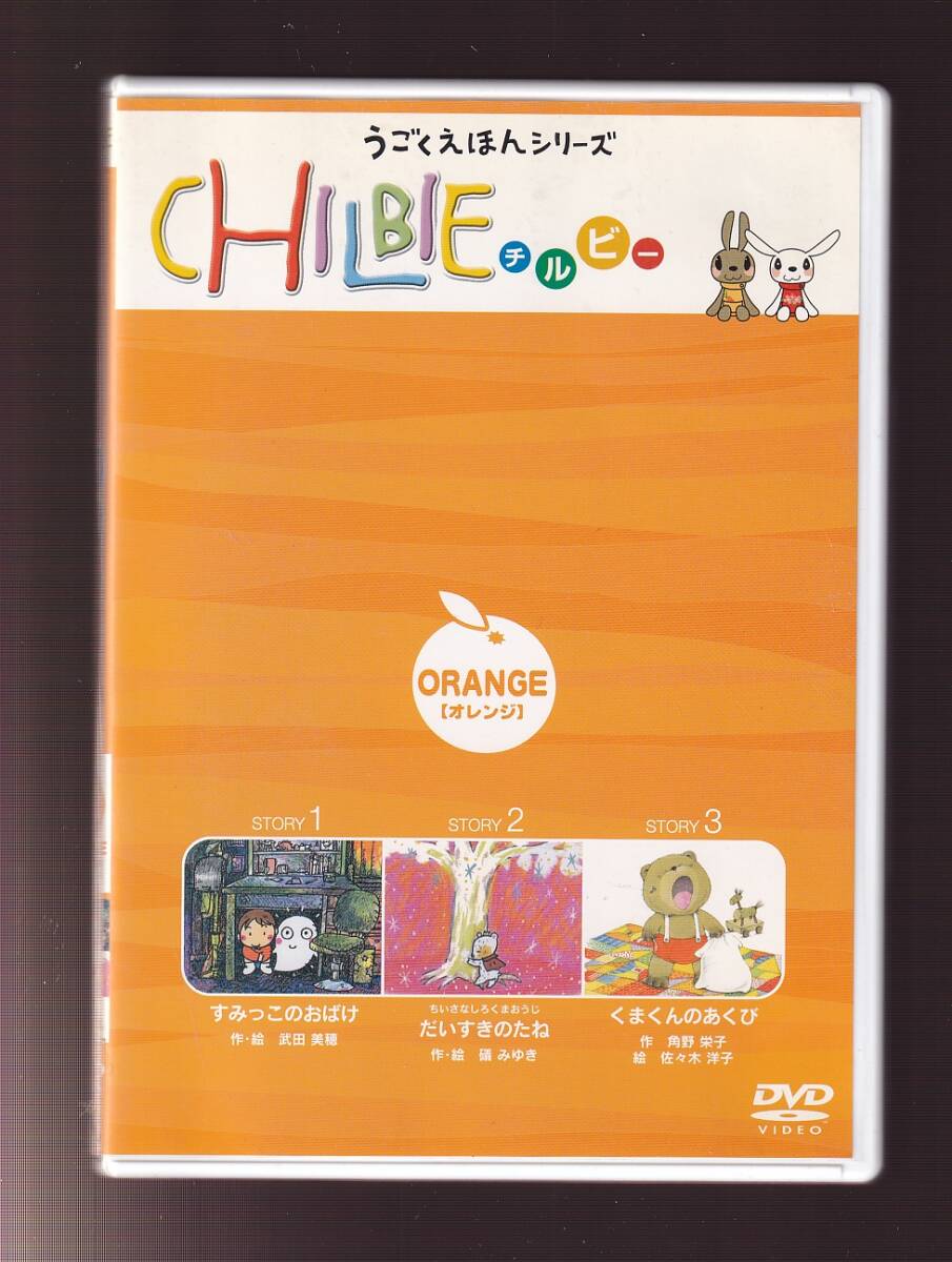 DA* used * anime DVD*...... series chi ruby ORANGE[ orange ]*CID-010