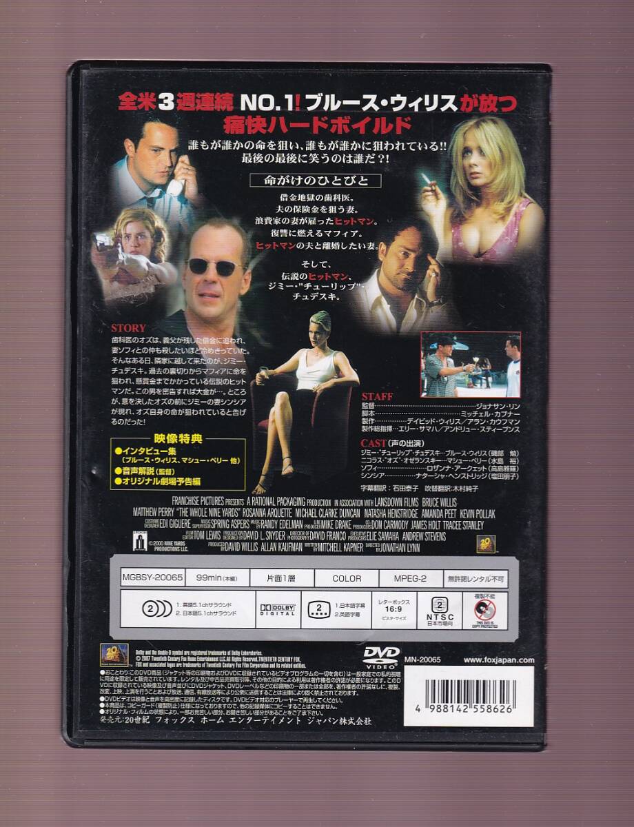 DA★中古★洋画DVD★隣のヒットマン/ブルース・ウィリス/ケヴィン・ポラック/アマンダ・ピート/マイケル・クラーク・ダンカン★MGBSY-20065_画像2