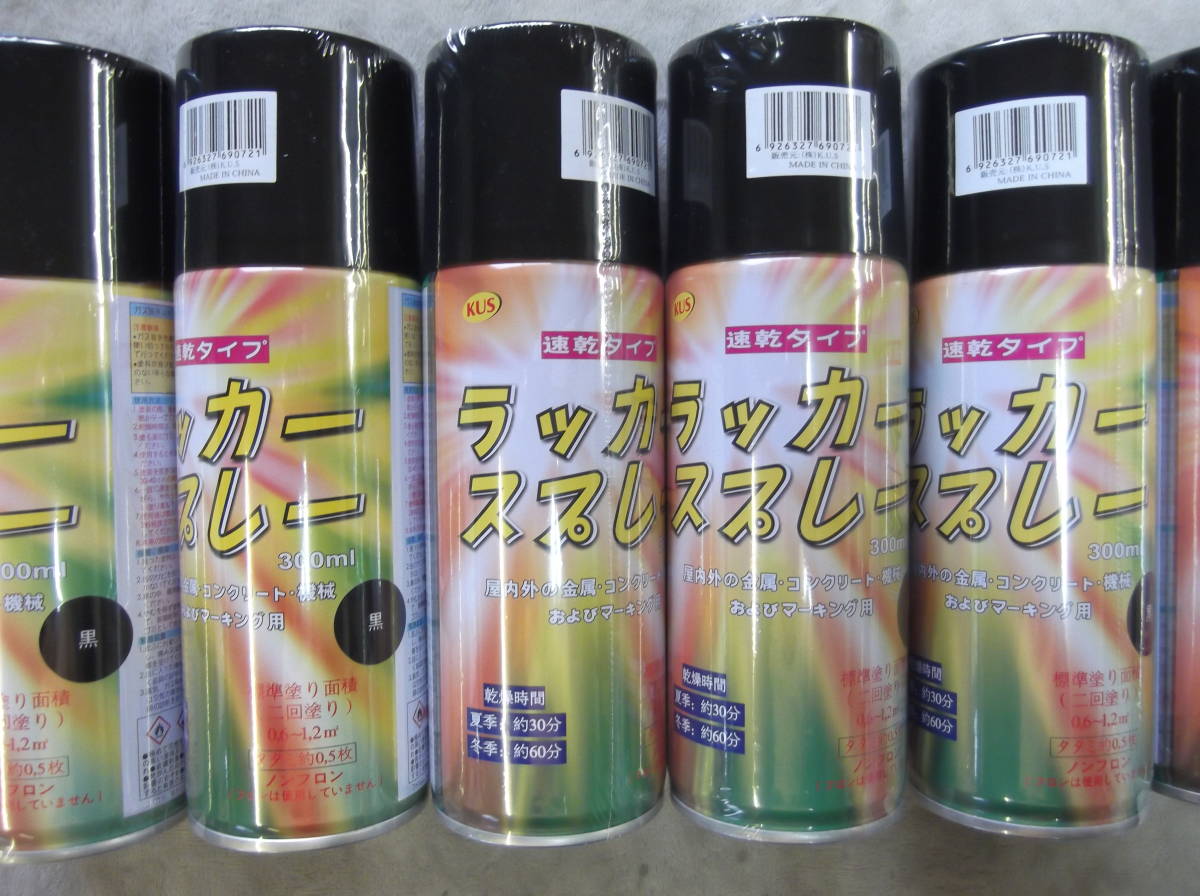 *300mL×6ps.@ black color Rucker spray synthetic resins paints acrylic fiber marking spray metal concrete machine 