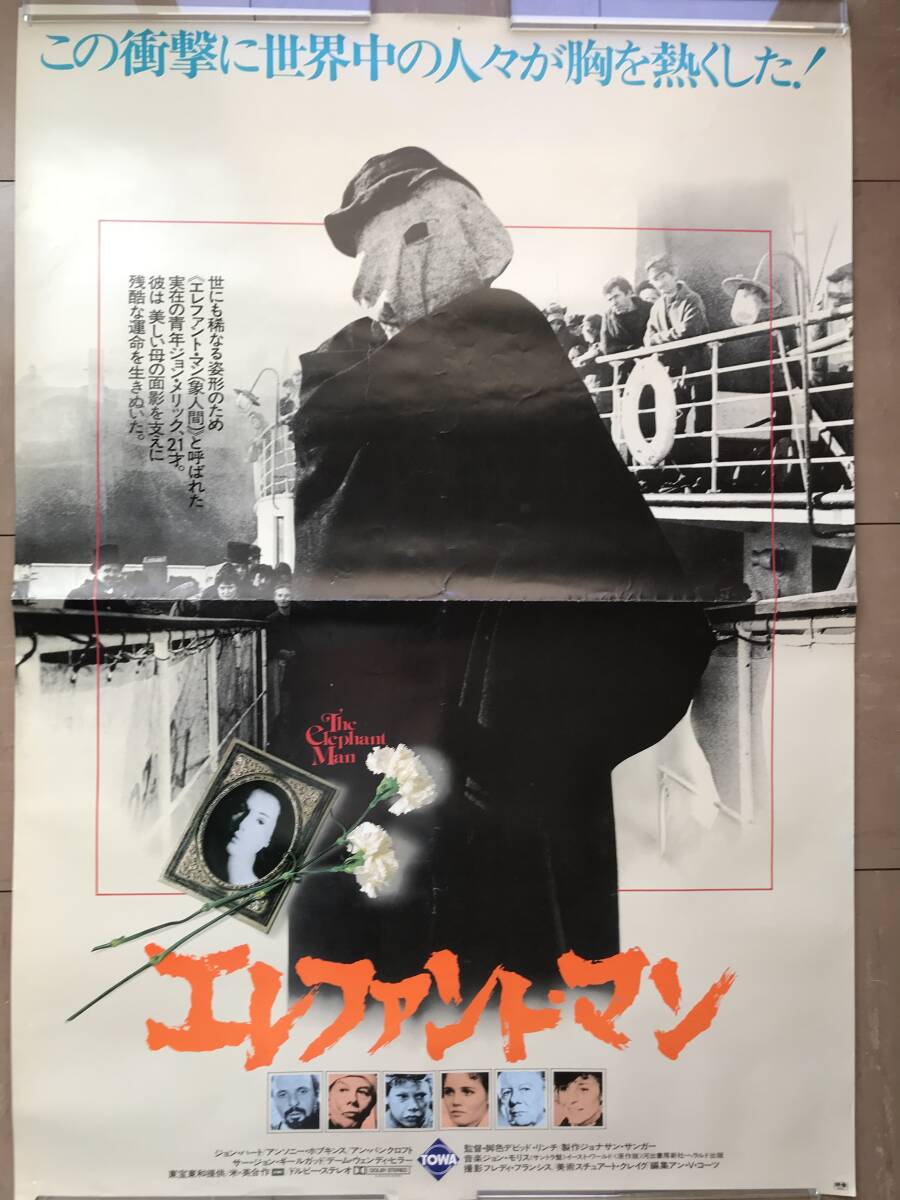 映画ポスター！ 「エレファント・マン』B1サイズ ポスター "The Elephant Man" big size rare poster from 1981_画像1
