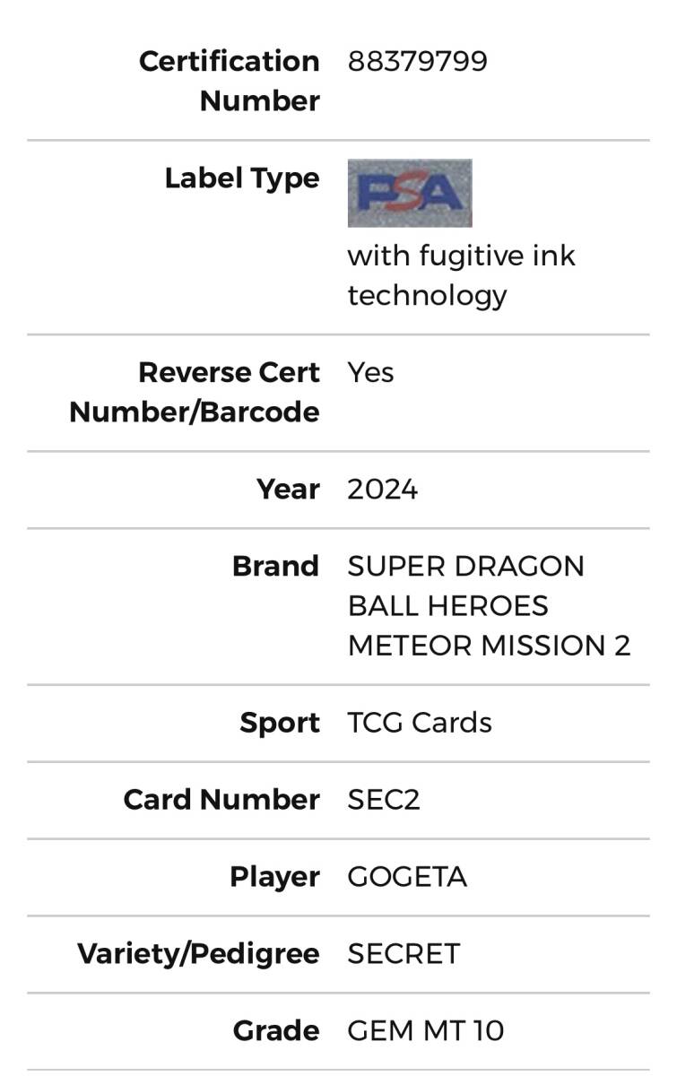 送料無料 PSA10 スーパードラゴンボールヒーローズ メテオ 送料無料 PSA10 スーパードラゴンボールヒーローズ メテオ