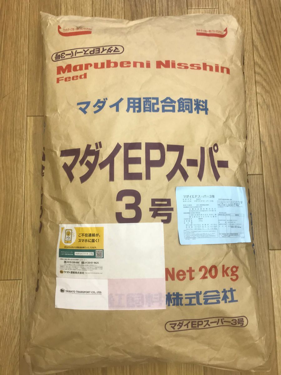 ハイグレード餌 マダイEPスーパー3号 500g 沈下性 3㎜ 錦鯉 金魚 ザリガニの餌 沈下性 