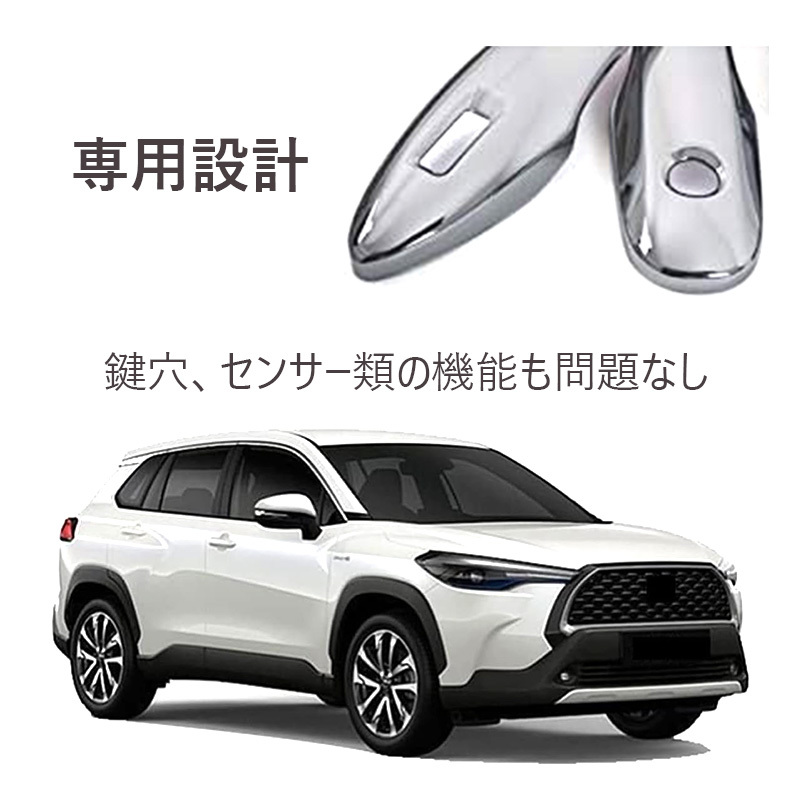  Toyota Prius Corolla door handle cover door knob cover cover door panel garnish PHV 52 series 50 series PRIUS ZVW51 55 new model Corolla cross