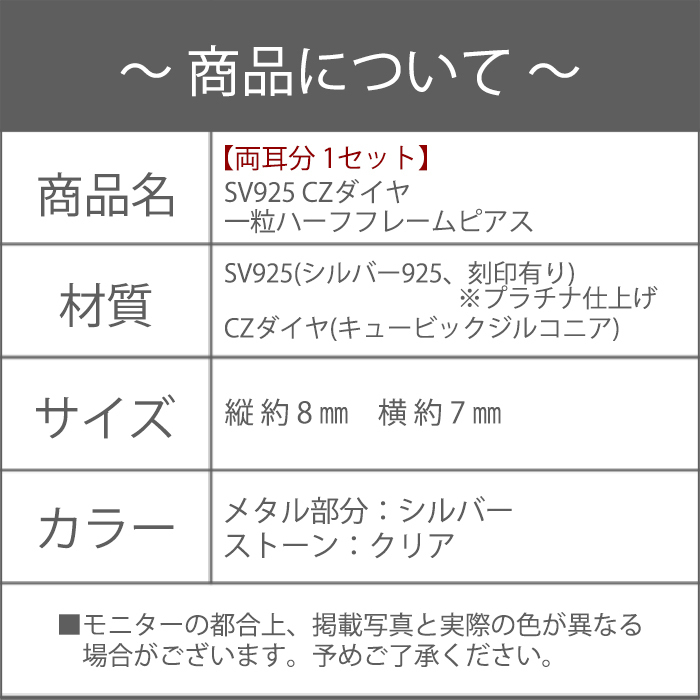 440円スタート/新品/ピアス/一粒/ダイヤ/シルバー/レディース/両耳/シンプル/上品/CZ/1.0ct/女性/プラチナ仕上げ/銀/SV925 刻印_画像7