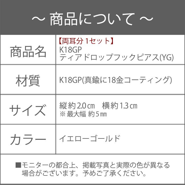 550円スタート/新品/ピアス/K18GP/ドロップ/雫/フック/イエローゴールド/18金/レディース/両耳/シンプル/しずく/ティア/メタル/上品/女性_画像8