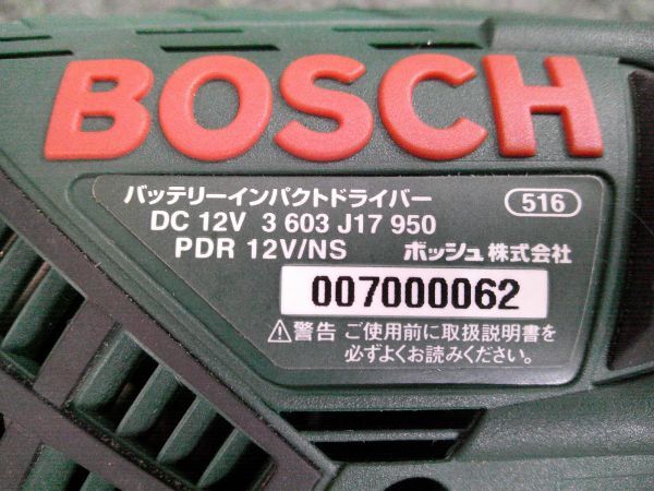 中古 BOSCH ボッシュ 充電式インパクトドライバ 12V Ni-cd バッテリーインパクトドライバー PDR12V/NS_画像6
