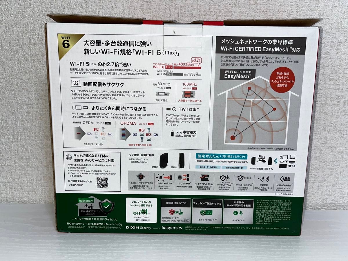 BUFFALO Wi-Fiルーター AirStation マットブラック WSR-5400AX6S-MB